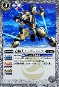 (2022/7)己械人シェパードール【C】{BS37-041}《白》