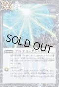 〔状態A-〕(2022/6)アルテミックシールド【C】{BS44-092}《白》