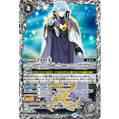 〔状態A-〕(2022/9)白の王【PX】{PX22-01}《白》