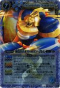 (2010/無)神造巨兵オリハルコン・ゴレム【X】{BS08-X34}《青》