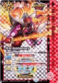 〔状態B〕(2018/5)爆炎の覇王ロード・ドラゴン・バゼル【X】{BS16-X01}《赤》
