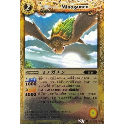(2011/無)ミノガメン(ホイル仕様)【C】{BS13-034}《黄》