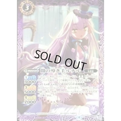 画像1: 〔状態B〕(2017/4)闇の導き手ルチル【P】{P14-X05}《紫》