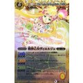 〔状態B〕(2012/無)戦神乙女ヴィエルジェ(BSC11収録)【X】{BS12-X05}《黄》