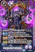 (2022/8)魔神帝ゼラ＝フォロビア【P】{P21-G02}《紫》