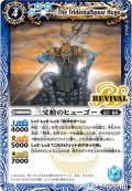 (2020/7)三叉槍のヒューゴー【P】{P20-04}《青》