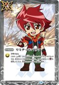 (2019/6)(ホイル仕様)リミテッドバリア(SD馬神弾イラスト)【C】{BS32-078}《白》