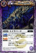 (2011/無)ミイラバード【C】{BS12-011}《紫》