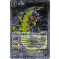 〔状態A-〕(2013/無)水晶竜シリマナイト【R】{BS22-031}《白》