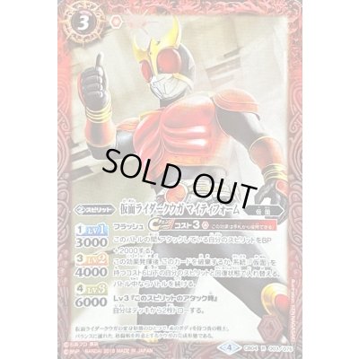 画像1: (2019/4)仮面ライダークウガマイティフォーム(イラスト違い)【R】{CB04-003}《赤》