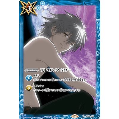 (2022/7)ストロングドロー(渚カヲルイラスト)【C】{SD02-017}《青》