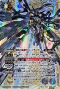 (2022/9)(SECRET)黎明の騎神ゴッド・イグドラシル【X-SEC】{BS60-X05}《白》