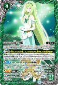 (2022/9)緑の姫【P】{PX22-02}《緑》