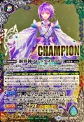 〔状態B〕(2020/6)創界神アレックス＝ロロ(バトスピチャンピオンシップ2019-超煌臨杯-)【XX】{BS51-XX03}《多》