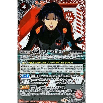 (2022/9)(SECRET)葛城ミサト-WILLE-【M-SEC】{CB23-049}《赤》