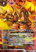 (2022/6)戦国将軍ジークフリード・魁【X】{BSC30-X01}《赤》