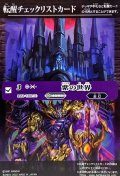 〔状態A-〕(2022/無)(転醒チェックリスト)紫の世界/紫の悪魔神【-】{BS53-TX02a/BS53-TX02b}《紫》
