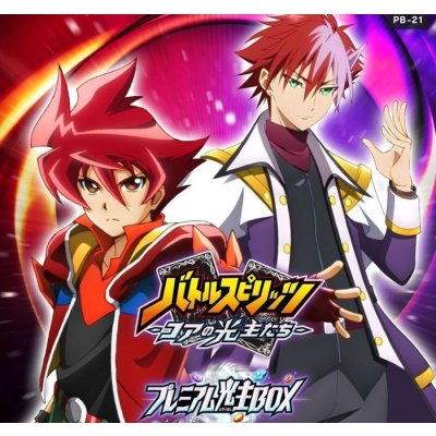 〔状態A-〕『プレミアム光主BOX(PB21)』【-】{-}《サプライ》