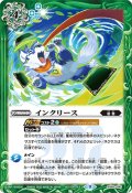 (2022/9)インクリース(ランポイラスト)【C】{BS60-090}《緑》