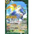 (2022/9)相棒狼ランポ(WINNER)【契約X】{BS60-CX03}《緑》