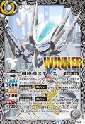 〔状態A-〕(2022/9)相棒機スターク(WINNER)【契約X】{BS60-CX04}《白》