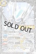 〔状態B〕(2022/9)相棒機スターク(WINNER)【契約X】{BS60-CX04}《白》