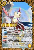 (2022/9)相棒鳥フェニル(WINNER)【契約X】{BS60-CX05}《黄》