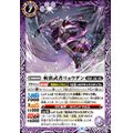 (2022/9)斬骸武者リョウダン【P】{P22-05}《紫》