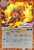 (2022/9)カウントドロー(WILDBOUT)【C】{BS60-085}《赤》