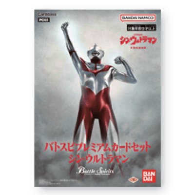 〔状態A-〕プレミアムカードセット『シン・ウルトラマン[PC03]』【-】{-}《未開封BOX》