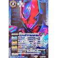 〔状態B〕(2022/9)(SECRET)仮面ライダーアルティメットリバイ【X-SEC】{CB24-X05}《青》