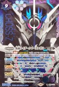 〔状態B〕(2022/9)(SECRET)仮面ライダークローズエボル【X-SEC】{CB24-X06}《多》