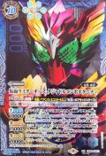 〔状態B〕(2022/9)(SECRET)仮面ライダーオーズタジャドルコンボエタニティ【XX-SEC】{CB24-XX01}《青》