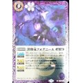 (2022/9)黒煙竜フォグニール(Xレア仕様)【C】{BS60-024}《紫》