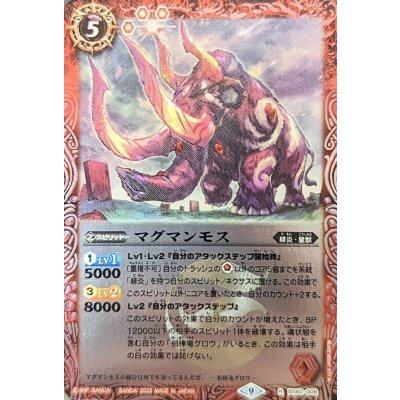 (2022/9)マグマンモス(Xレア仕様)【R】{BS60-008}《赤》