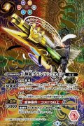 〔状態B〕(2022/4)(SECRET)六輝銃グランツシュタイン(Xレア仕様)【P】{P17-15}《多》