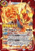 〔状態A-〕(2022/9)相棒竜グロウ(WINNER/バトスピチャンピオンシップ2022)【契約X】{BS60-CX01}《赤》