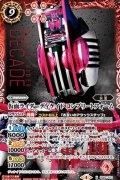 (2022/4)(SECRET)仮面ライダーディケイドコンプリートフォーム【X】{SD42-X01}《赤》