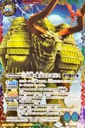 (2022/9)(SECRET)三災獣・地災ビヒモドス(BS62収録)【XX-SEC】{BS53-XX01}《多》