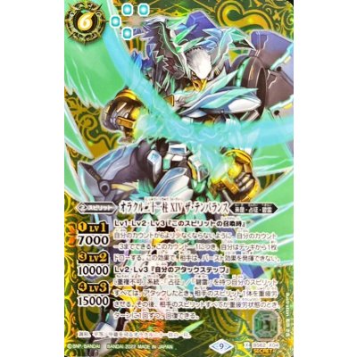 (2022/9)(SECRET)オラクル二十一柱XIVザ・テンパランス【X-SEC】{BS62-X04}《緑》