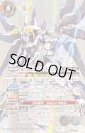 〔状態B〕(2022/9)(SECRET)超月光神龍ストライクヴルム・エクリプト【CP-SEC】{BS62-CP03}《白》