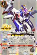 (2022/9)(SECRET)月光神龍ルナテック・ストライクヴルム【CP-SEC】{BS62-CP02}《白》