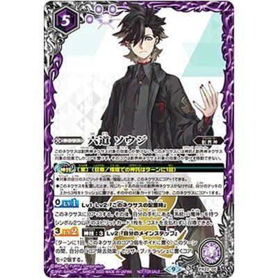 〔状態A-〕(2022/9)六道ソウジ【P】{PX22-05}《紫》