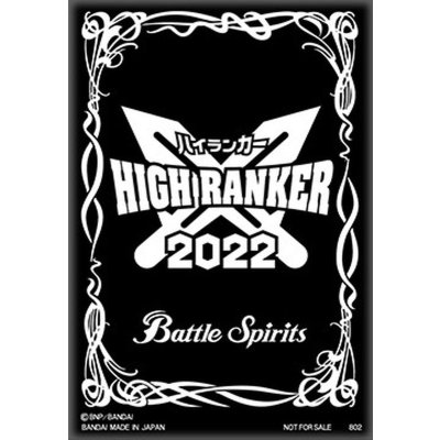 スリーブ『ハイランカースリーブ2022』50枚【-】{-}《サプライ》