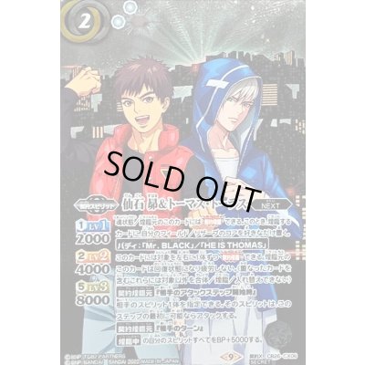 画像1: 〔状態C〕(2022/9)(SECRET)仙石昴&トーマス・トーラス【契約X-SEC】{CB26-CX06}《白》