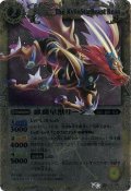 (2012/無)麒麟星獣リーン(BSC11収録)【X】{BS13-X05}《黄》
