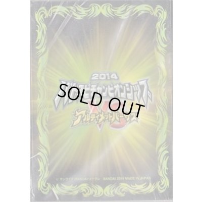 画像1: 〔状態A-〕スリーブ『アルティメットバーサス(バトスピチャンピオンシップ2014)』50枚【-】{-}《サプライ》