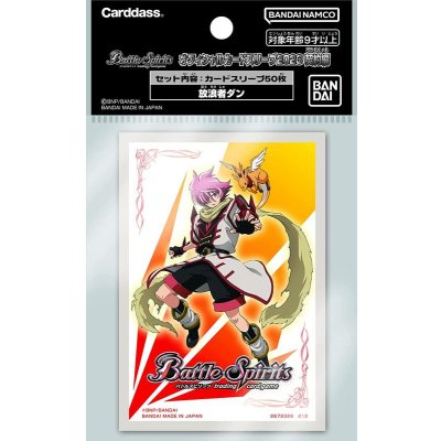 スリーブ『放浪者ダン(オフィシャルカードスリーブ2023契約編)』50枚【-】{-}《サプライ》