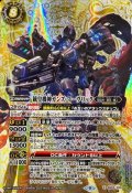 (2023/9)(SECRET)銃皇機神ガンズ・マーヴリック【X-SEC】{BS63-X06}《白》