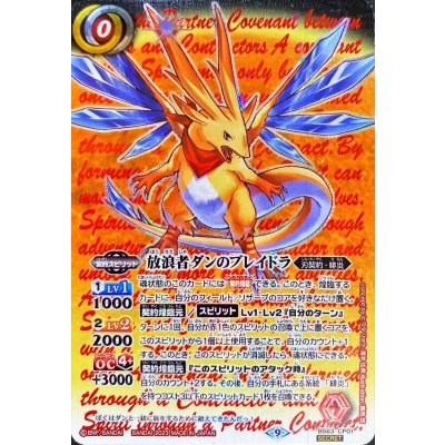 (2023/9)(SECRET)放浪者ダンのブレイドラ【CP-SEC】{BS63-CP01}《赤》